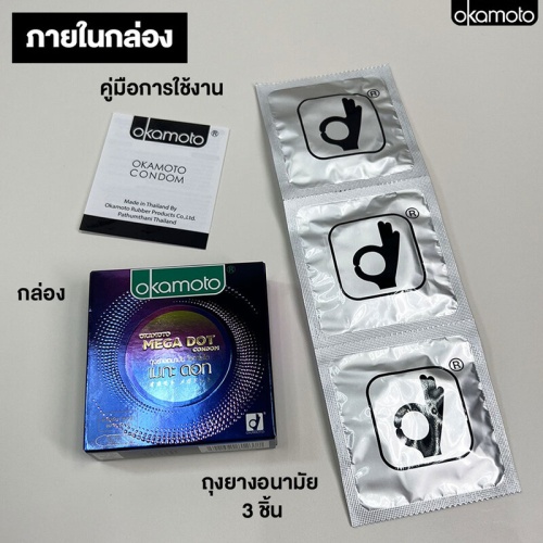 Okamoto Mega Dot Condom 52mm [3pcs] фото 2