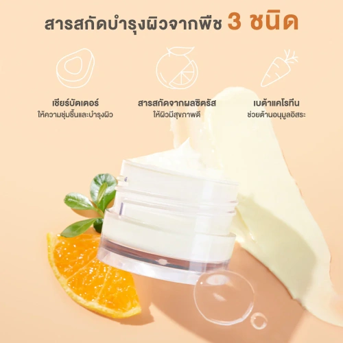 JUDYDOLL Nourishing Makeup Base 30g фото 3