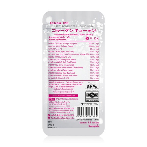 Vida Vit C From Acerola Cherry And Camu-Camu 14 Capsules фото 3