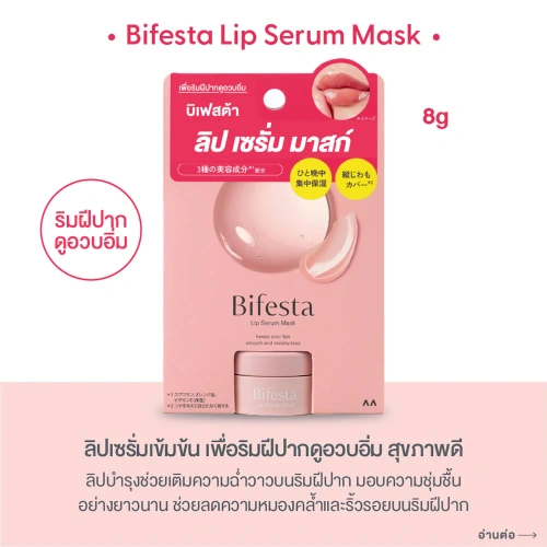 Bifesta Lip Serum Mask 8g фото 2