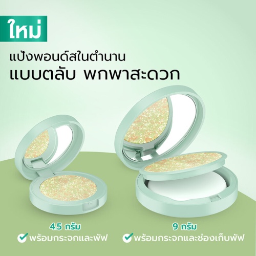 Ponds Compact Powder фото 3