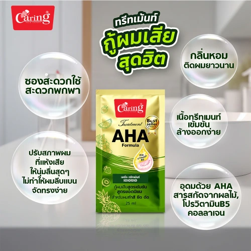 Caring Treatment AHA 25ml фото 2