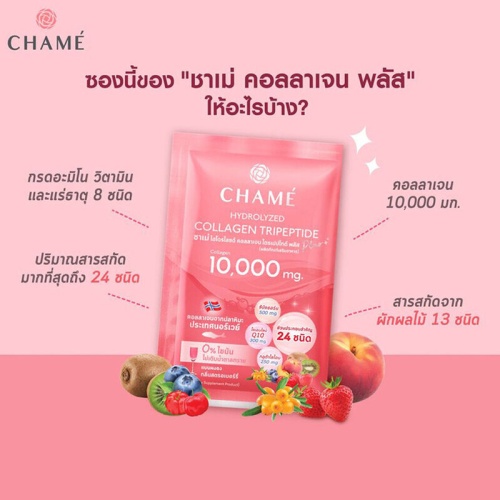 Chame Hydrolyzed Collagen Tripeptide Plus 10 Sachets фото 2 Chame Hydrolyzed Collagen Tripeptide Plus 10 Sachets фото 2