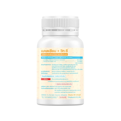NUBOLIC Calcium + Vit D 30 Capsules фото 3