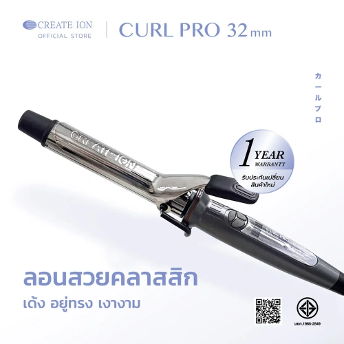 Create Ion Curl Pro 32mm фото 2