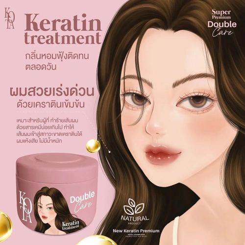 Kota Cosmetics Keratin Treatment Double Care 250ml фото 3