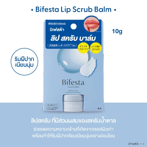 Bifesta Lip Scrub Balm 10g фото 2 Bifesta Lip Scrub Balm 10g фото 2