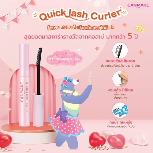 Canmake Quick Lash Curler 3g фото 2 Canmake Quick Lash Curler 3g фото 2