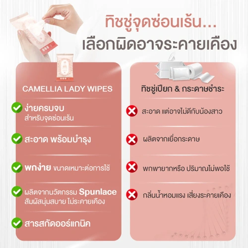 CAMELLIA Lady Wipes 10 Sheets фото 5