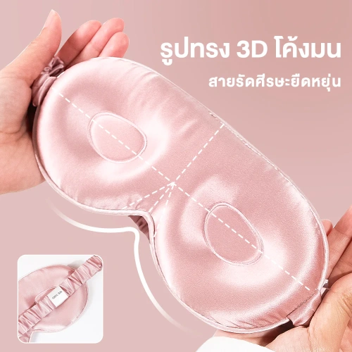 Konvy Natural Silk Sleep Mask 3D-Shaped фото 3 Konvy Natural Silk Sleep Mask 3D-Shaped фото 3