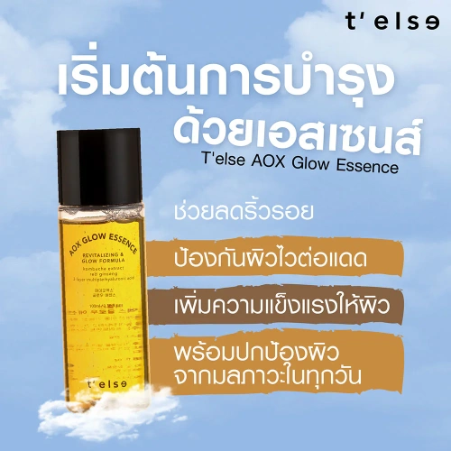 TELSE Aox Glow Essence 100ml фото 4