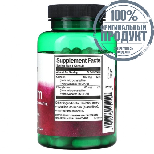 Swanson, Кальций, 120 капсул фото 2 Swanson, Кальций, 120 капсул фото 2