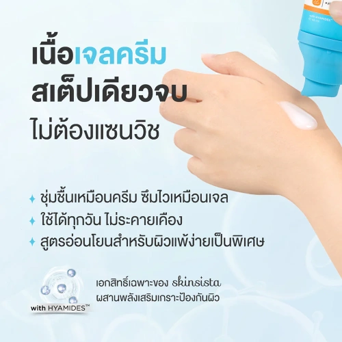 Skinsista Natural Retinol Moisturizer Anti-Acne 45ml фото 2