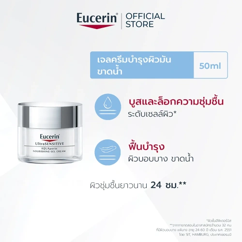 Eucerin Ultrasensitive Aquaporin Nourishing Gel Cream 50ml фото 2
