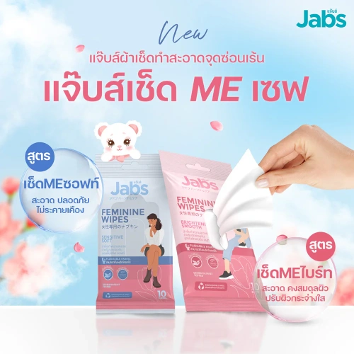 Jabs Feminine Wipes Brightening Smooth 10 Sheets фото 2
