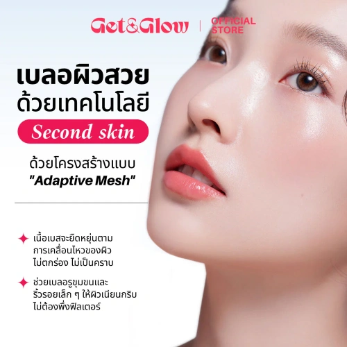 Get&Glow Second Skin Makeup Base Sachet 5ml фото 4 Get&Glow Second Skin Makeup Base Sachet 5ml фото 4