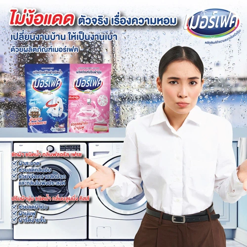 MERFECT Liquid Detergent Floral Fresh 400ml фото 3