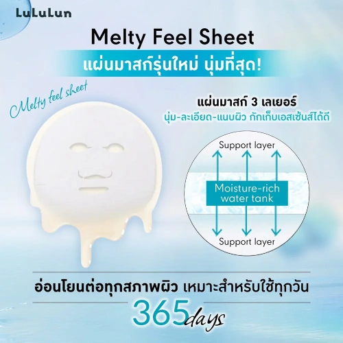 LuLuLun Hydra V Face Mask 510ml [28 Sheets] фото 3