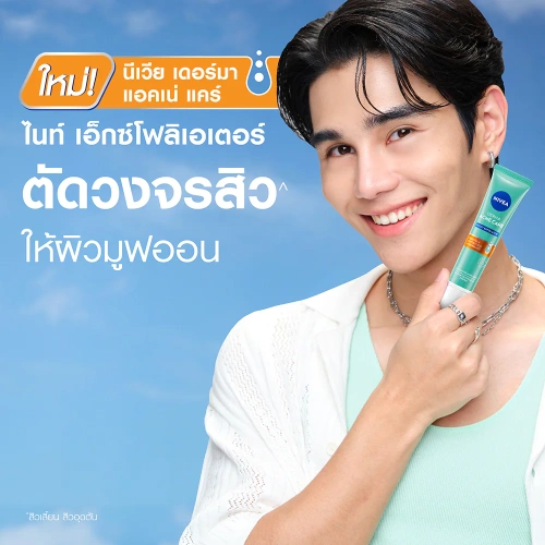 NIVEA Derma Acne Care Night Exfoliator 40ml фото 2