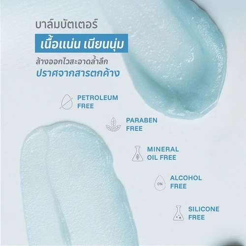 NARQ Melt-Away Deep Cleansing Balm 100g фото 3 NARQ Melt-Away Deep Cleansing Balm 100g фото 3