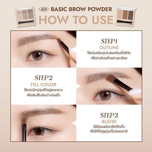 4U2 Basic Brow Powder 2.25g фото 4 4U2 Basic Brow Powder 2.25g фото 4