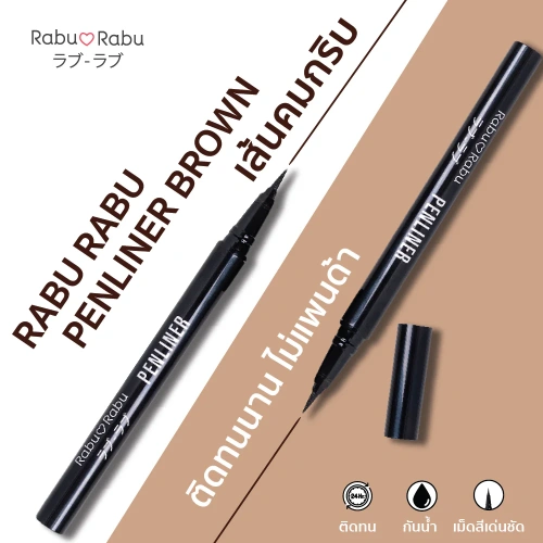 RABU RABU Penliner 0.5g фото 2