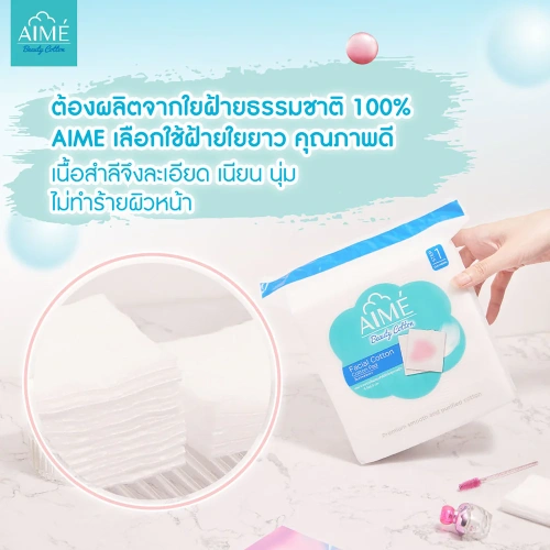 Aime Facial Cotton Pad 90g фото 2