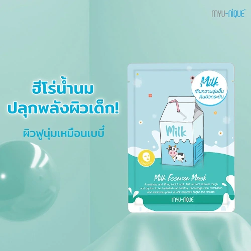 MYU-NIQUE Pearl Essence Mask 25g фото 2
