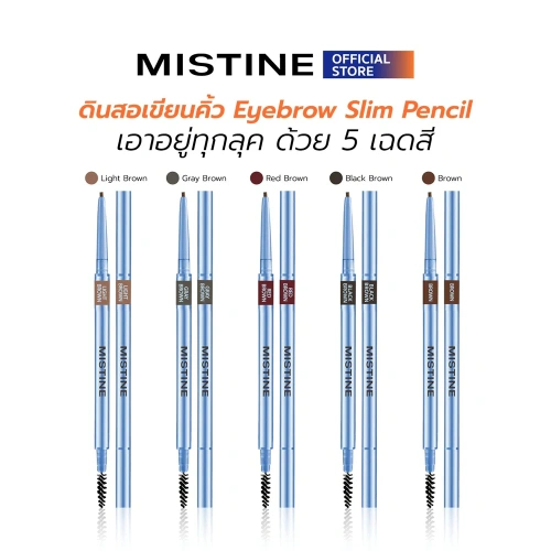 MISTINE Eyebrow Slim Pencil 0.06g фото 2