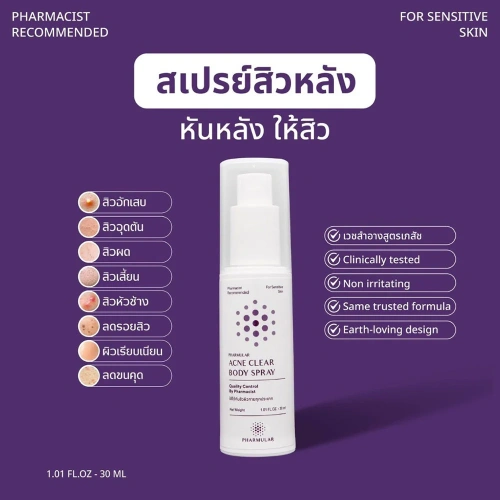 Pharmular Acne Clear Body Spray 30ml фото 2
