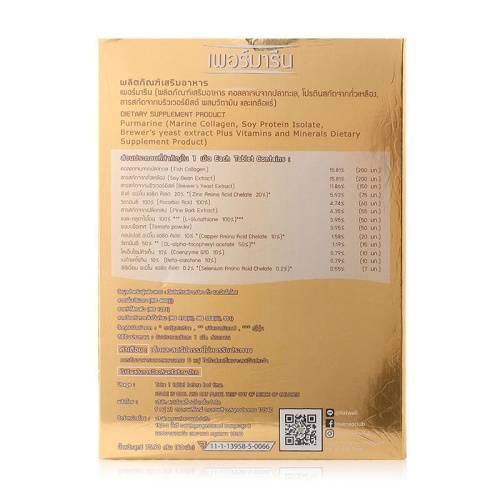 Purmarine 60 Tablets фото 3