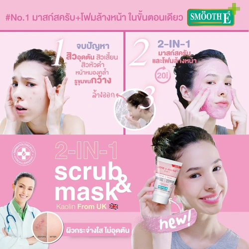 Smooth E Babyface 2In1 Scrub and Mask 30g фото 2