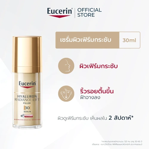 Eucerin Hyaluron Radiance-Lift Filler 3D Serum 30ml фото 2 Eucerin Hyaluron Radiance-Lift Filler 3D Serum 30ml фото 2