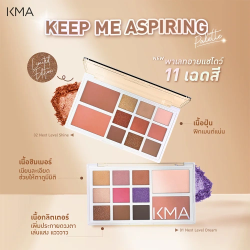 KMA Keep Me Aspiring Palette 18.8g фото 2