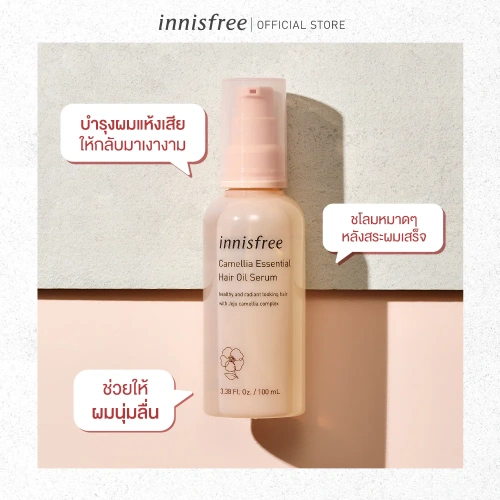 Innisfree Hair Recipe Essential Oil Serum 100ml фото 3 Innisfree Hair Recipe Essential Oil Serum 100ml фото 3