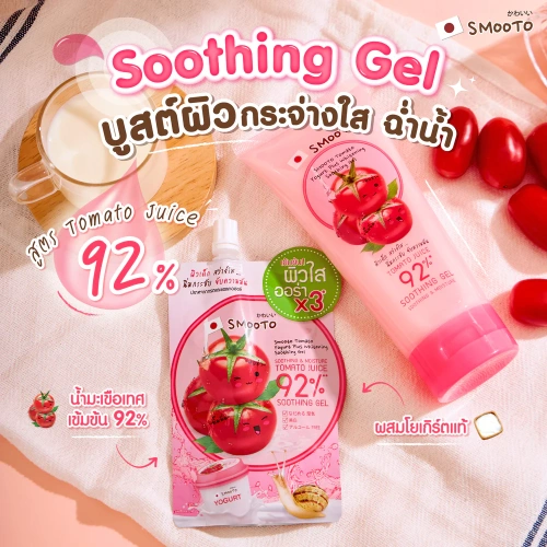 Smooto Tomato Yogurt Plus Whitening Soothing Gel 50g фото 2