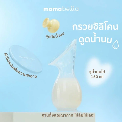 Mamabella Silicone Breast Pump 1pc фото 2