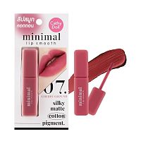 Cathy Doll Minimal Smooth Lip 07