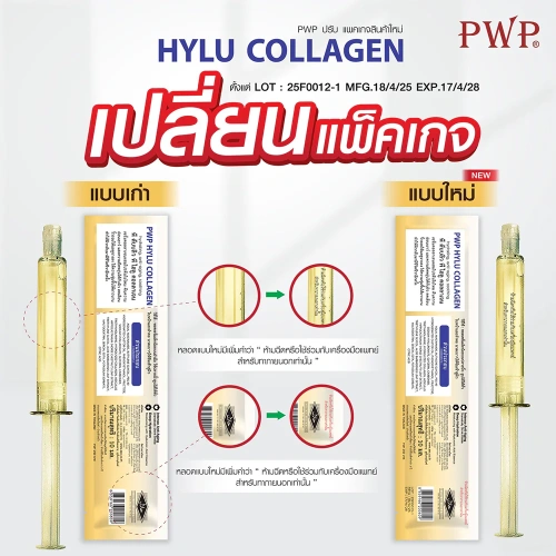 PWP Hylu Collagen [10ml x 6pcs] фото 4
