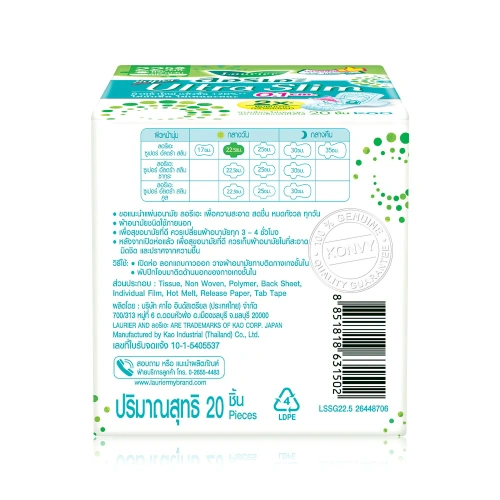 LAURIER ผ้าอนามัย Super Ultra Slim [22.5cm x 20pcs] фото 3
