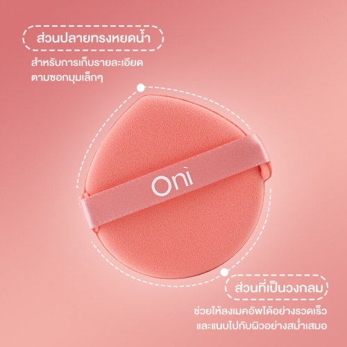 Oni Double-Faced Foundation Puff 3pcs фото 4