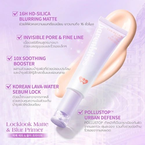 barenbliss Locklook Matte & Blur Primer 20g фото 2