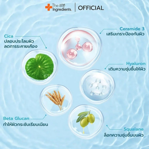 The Ingredients Ceramide & Cica Deep Moisturizer Gel 45g фото 3