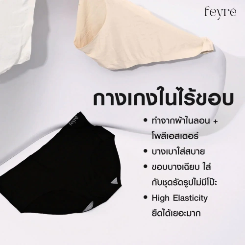 Feyre Seamless Panties White 1pc фото 3