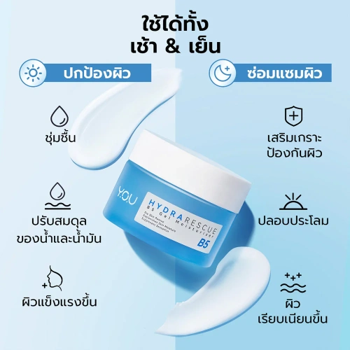 Y.O.U Hydrarescue B5 Gel Moisturizer 50g фото 3 Y.O.U Hydrarescue B5 Gel Moisturizer 50g фото 3