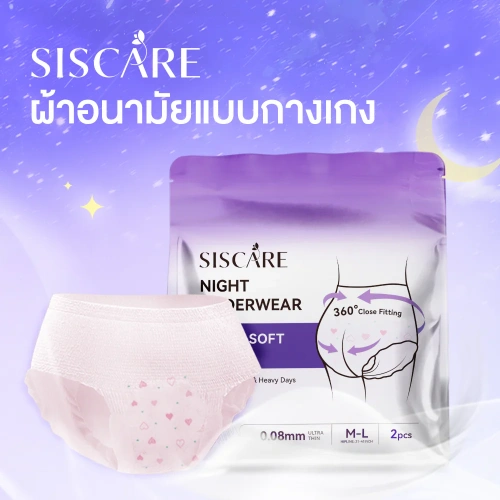 Siscare Night Underwear 2pcs фото 2