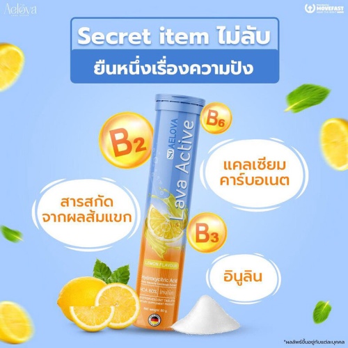 AELOVA Lava Active 20 Tablets фото 4