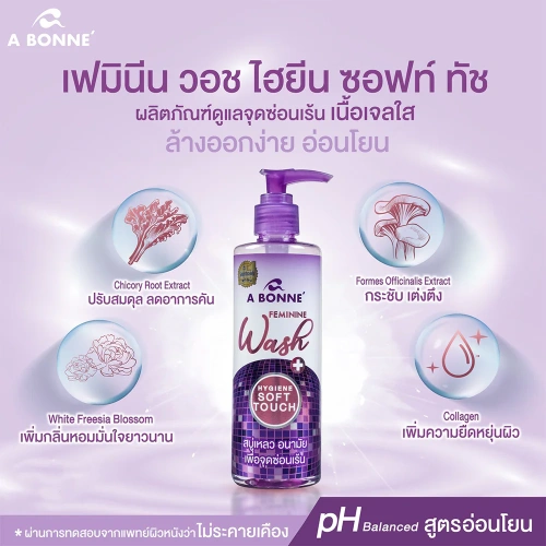 Abonne Feminine Wash Hygiene Soft Touch 250ml фото 2