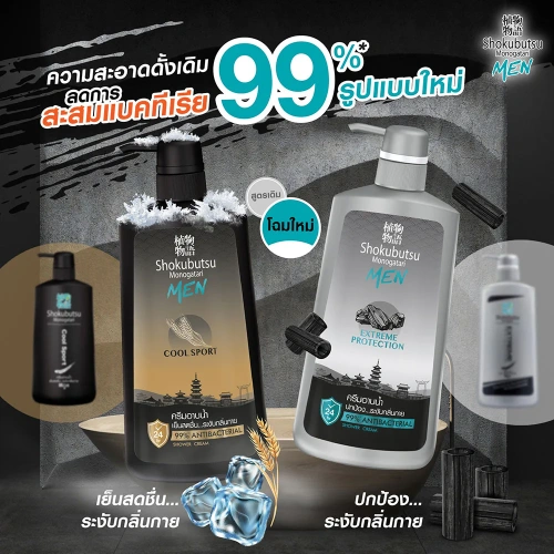 Shokubutsu Monogatari Cool Sport 500ml фото 3