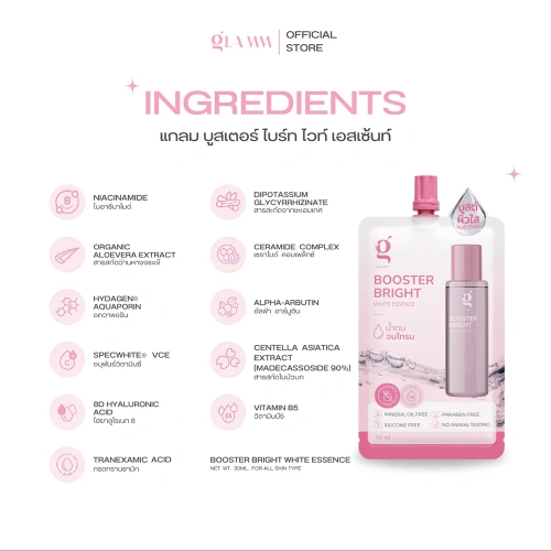 GLAMM Booster Bright White Essence 30ml фото 3